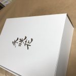 永咲花の仏花専用化粧箱